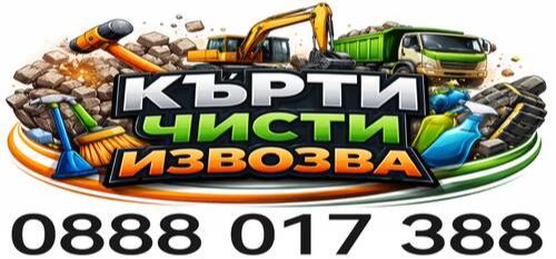 Къртене на помещения - бани - тераси - къртачни услуги град София