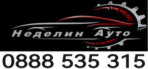 Автосервиз град Пловдив - ремонт и обслужване на автомобили Пловдив - 0888535315