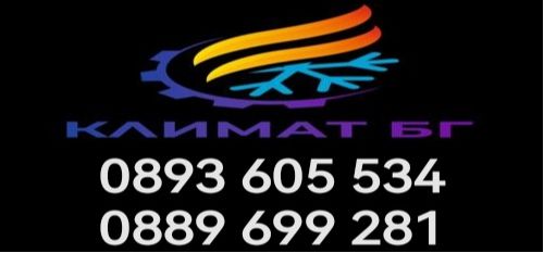 Продажба на климатици град Бургас - Поддръжка на климатична техника - 0893605534
