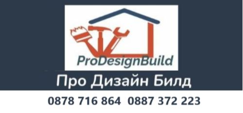Фирма за строителни ремонти - фирма за 3D дизайн - 0878716864