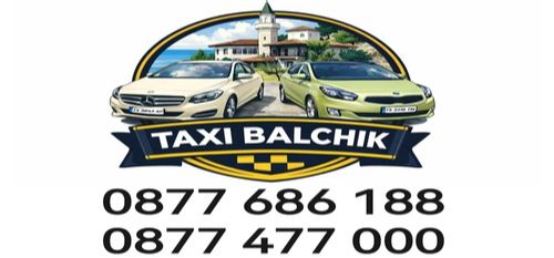 Такси за град Балчик - Таксита община Балчик - Taxi in Balchik - 0877686188