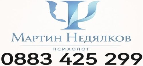 Онлайн психолог град Варна - добър психолог - онлайн консултации - 0883425299