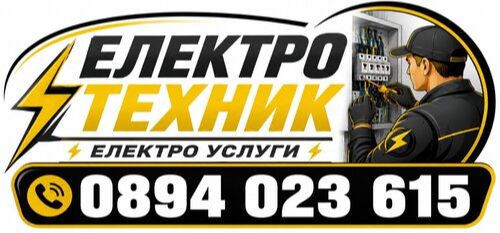 Полагане на ел инсталации - Окабеляване на всякакви сгради - 0894023615