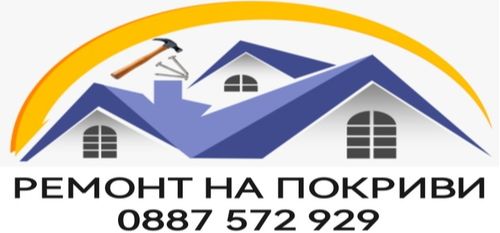 ремонт На Покриви - Покриви На Достъпни Цени